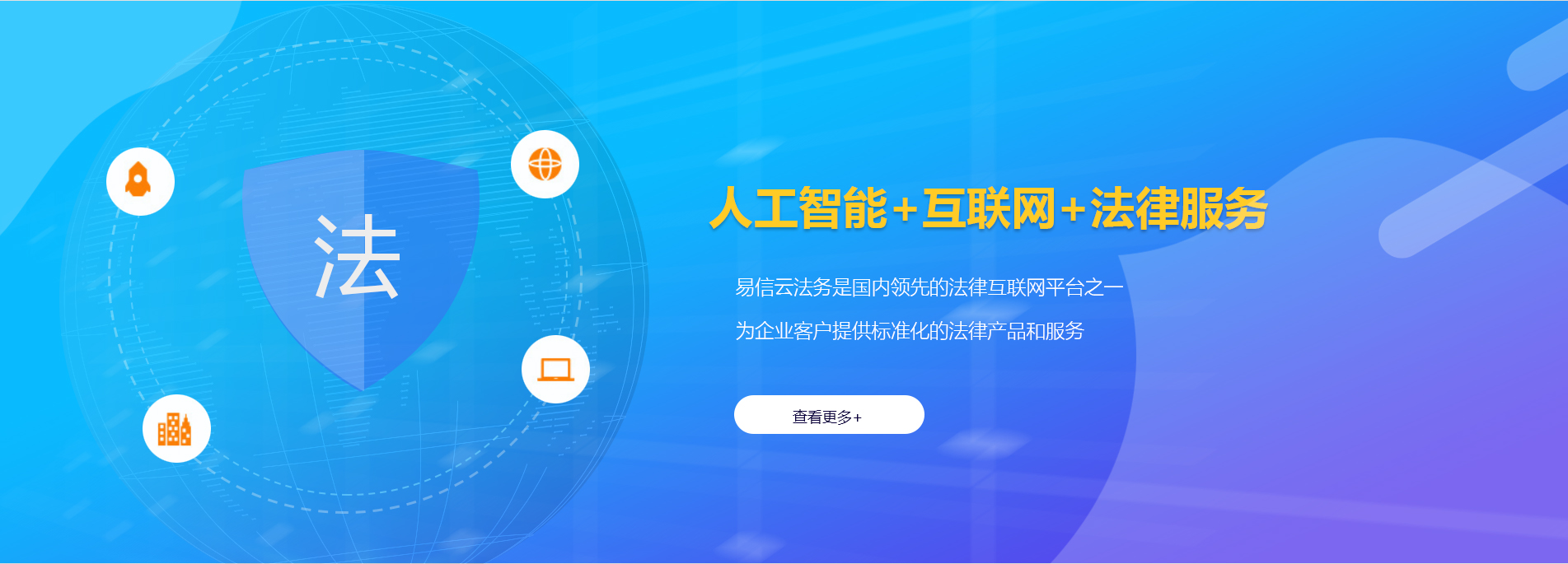 易门律师在线咨询