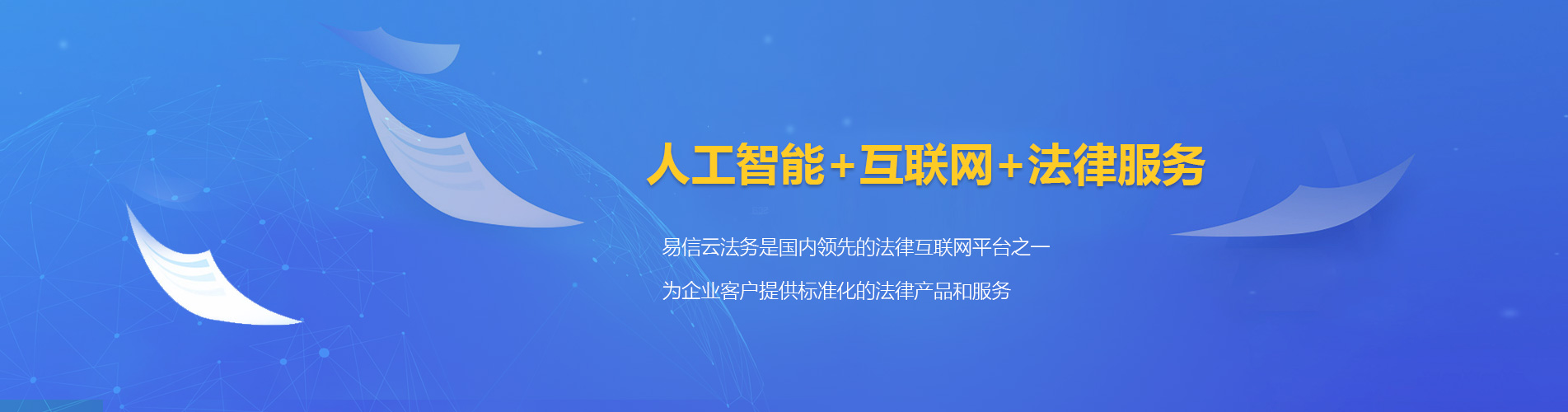 易门律师在线咨询